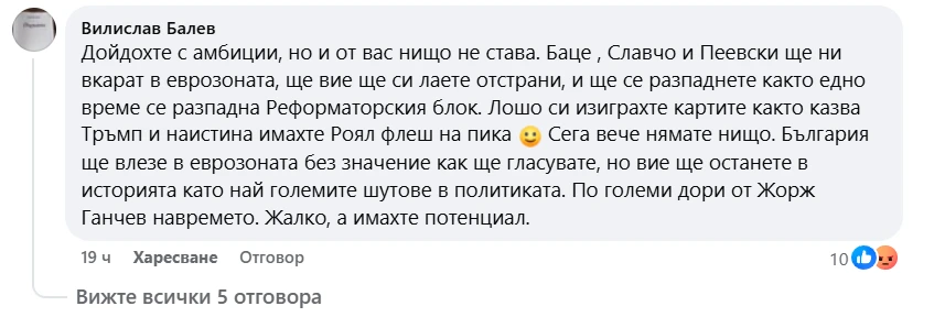 Съсипаха Лена и ПП след вота: Най-големите шутове на политиката в историята 