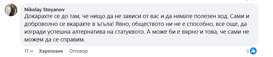 Съсипаха Лена и ПП след вота: Най-големите шутове на политиката в историята 