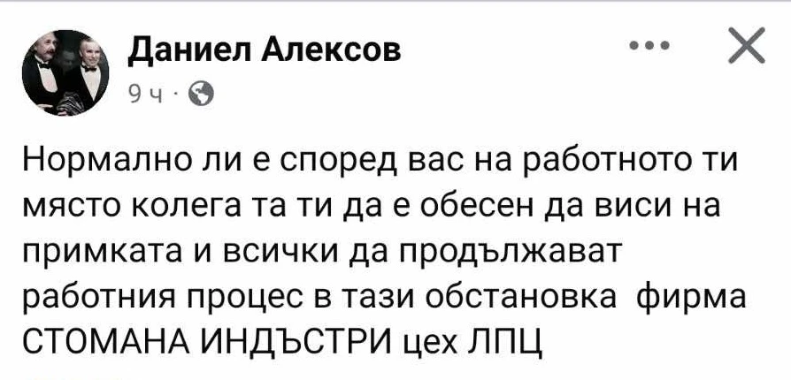 Извънредно: Мъж виси обесен в предприятие в Перник, колегите му със скандална реакция за трупа