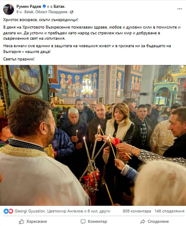 Президентът взриви мрежата със СНИМКА на Деси Радева в полунощ