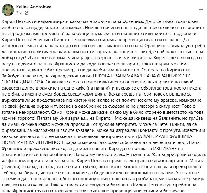 Андролова побесня след поредната изцепка на Кирил Петков: Диагнозата е тежка!