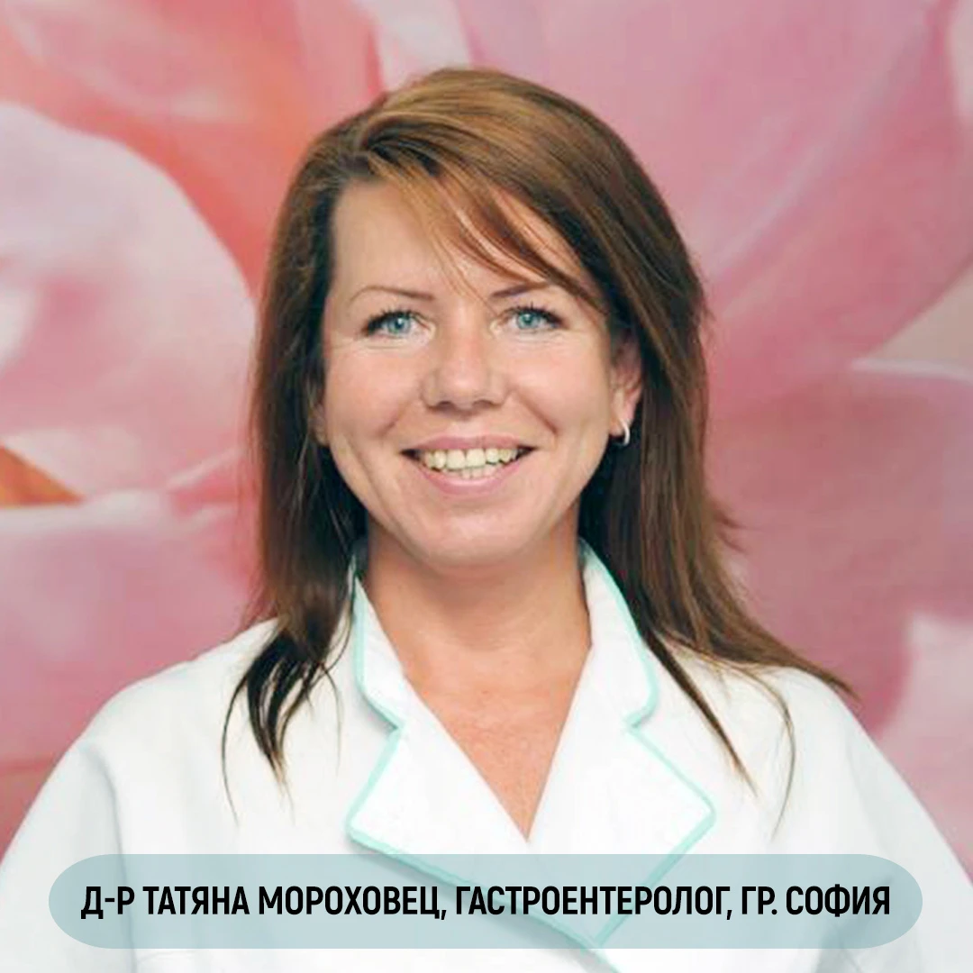 Край на киселините: Д-р Мороховец назова спасението
