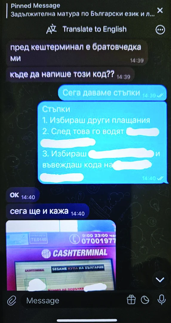 Татуирани до ушите батки предлагат отговори на матурите в Telegram
