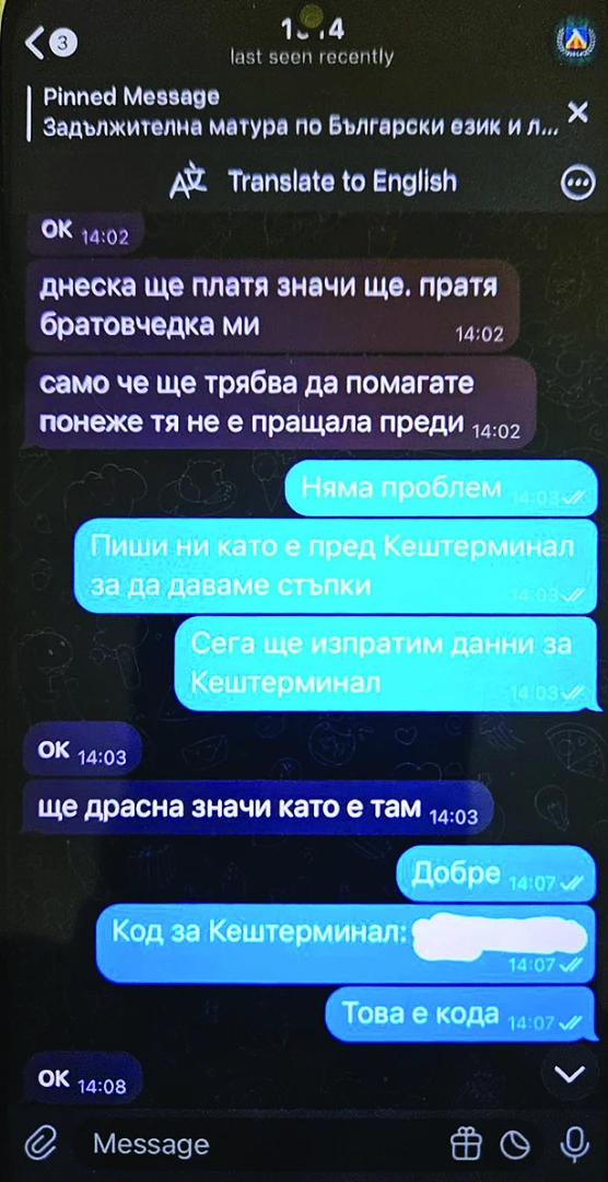 Татуирани до ушите батки предлагат отговори на матурите в Telegram