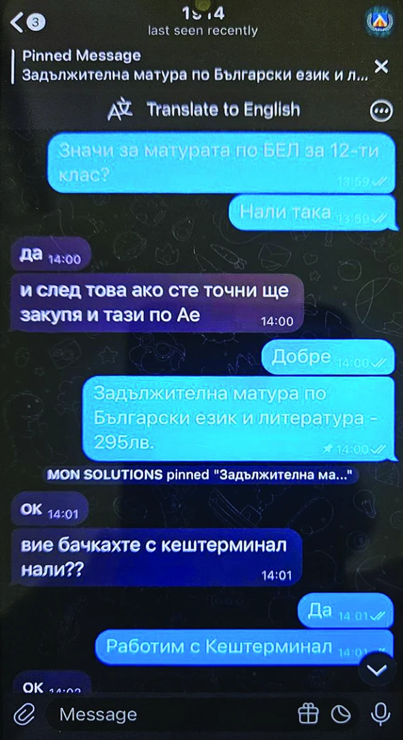 Татуирани до ушите батки предлагат отговори на матурите в Telegram