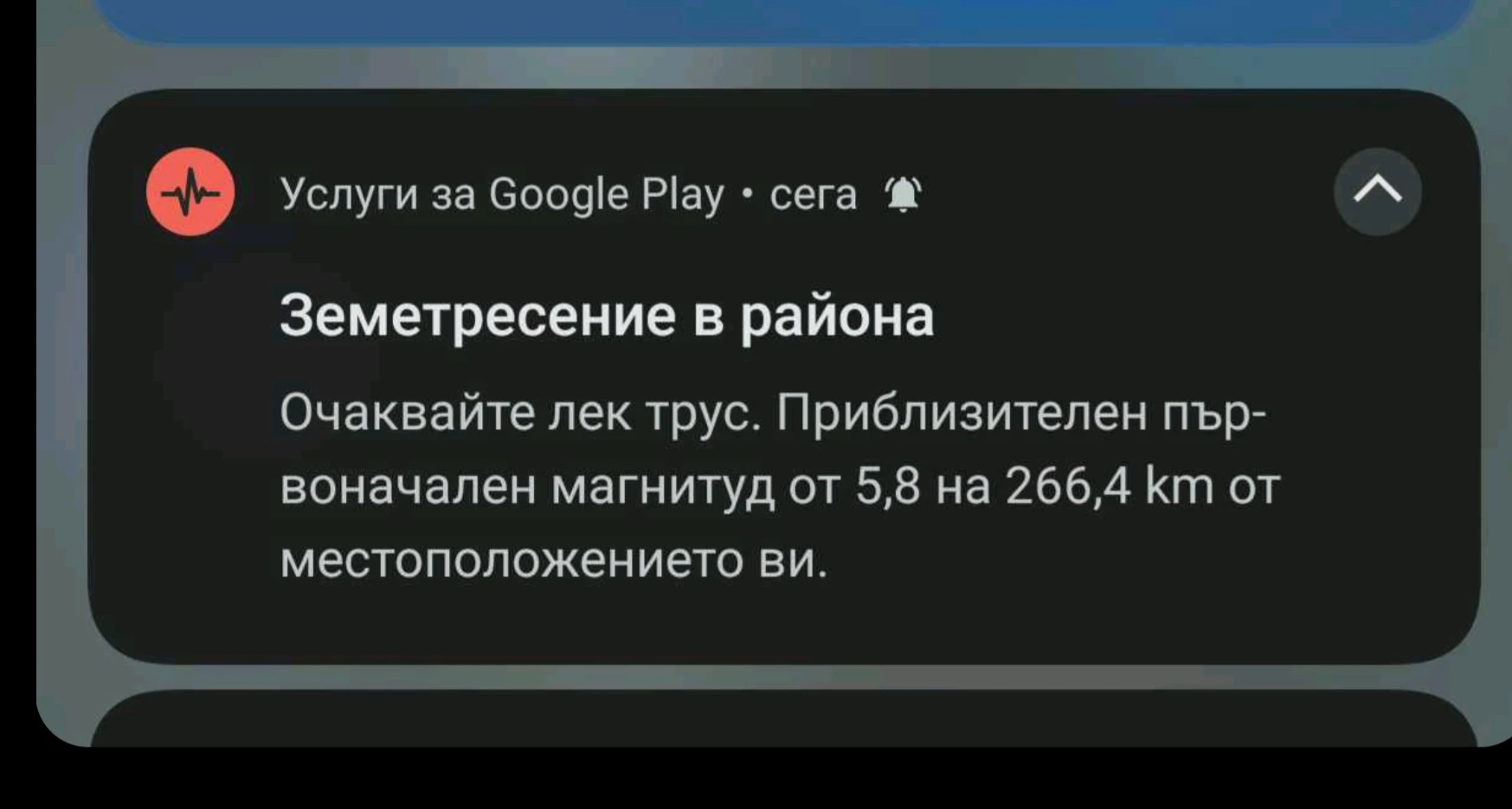 Тревога в България минути преди ужаса в Турция! Телефоните на хиляди българи пищeли оглушително