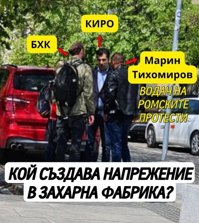 Кирил Петков, БХК и ромски пастор от ПП се срещат неофициално на фона на протестите в „Захарна фабрика СНИМКИ