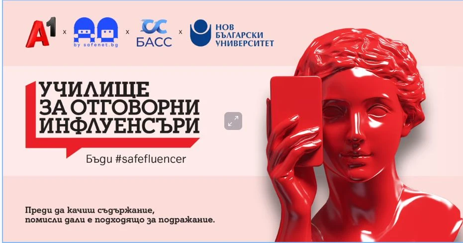 „Училище за отговорни инфлуенсъри“: първата по рода си платформа у нас обучава и сертифицира създатели на съдържание