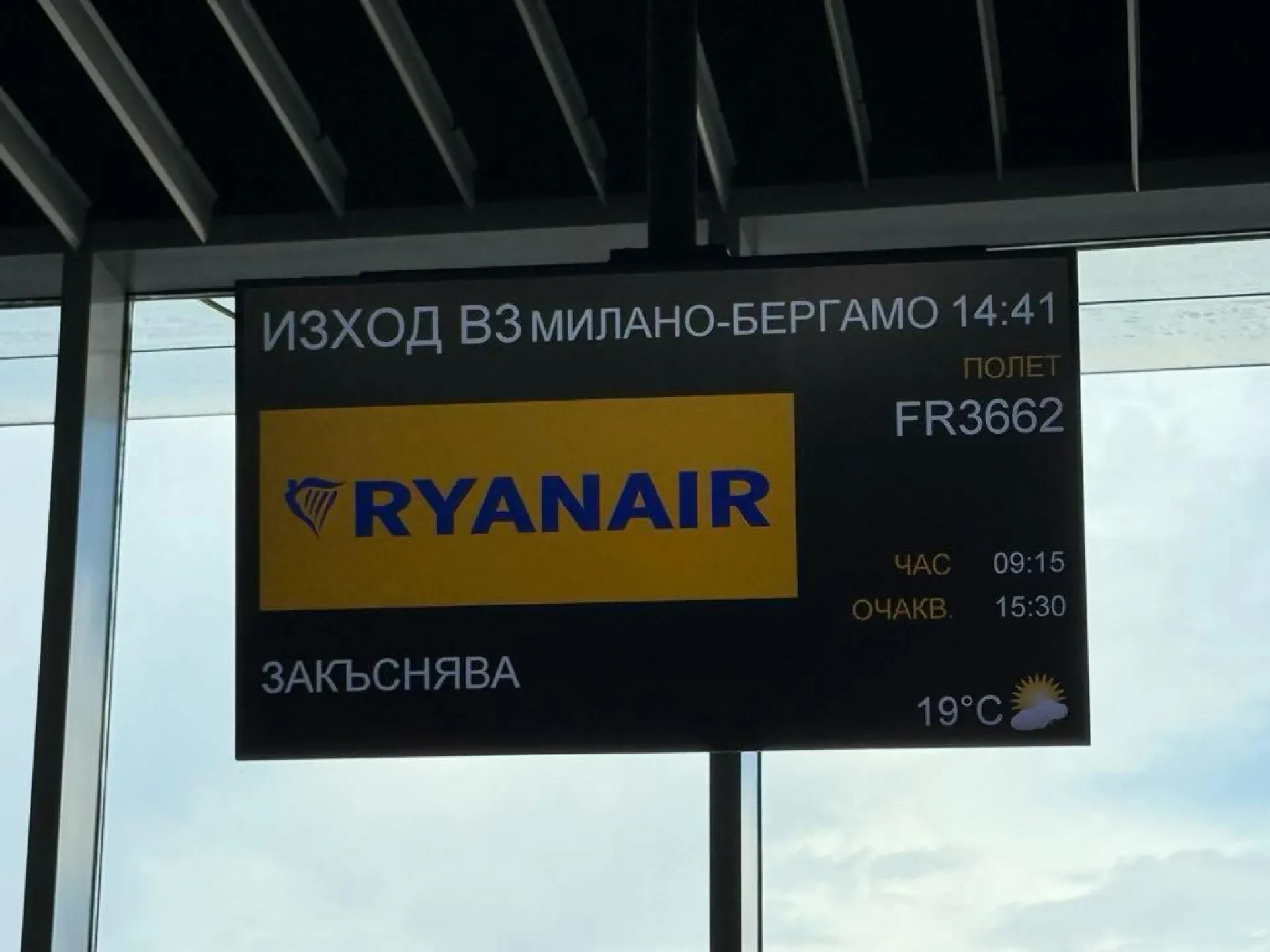 Ад на столичното летище, стотици са блокирани СНИМКИ