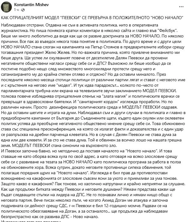 Синя легенда занули Доган