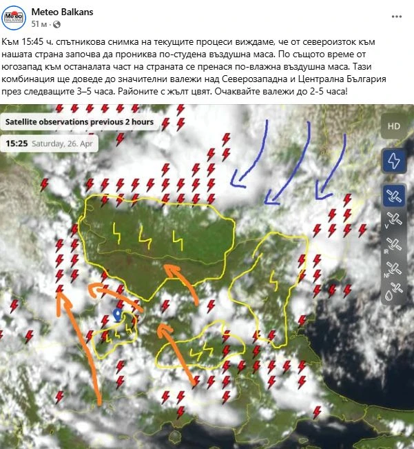 Мощна буря с градушка удари тази част на България, стихията се насочи към... ВИДЕО 