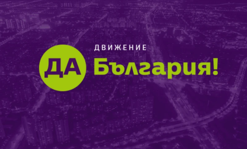 В "Да, България" не могат да поделят властта, ще имат двама председатели