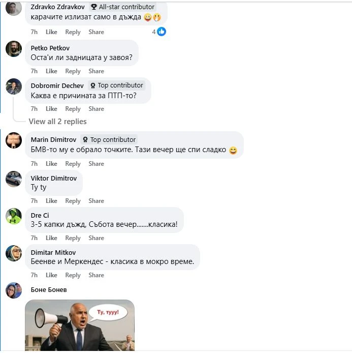 Извънредна ситуация по тъмна доба в София ВИДЕО
