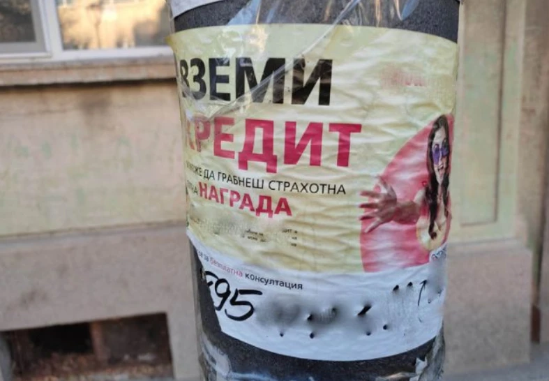  „Противоречи на добрите нрави!“: Теглих 2, искат ми 4 бона, но им го… 