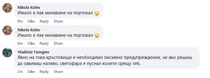 Извънредна ситуация на това място в София СНИМКИ