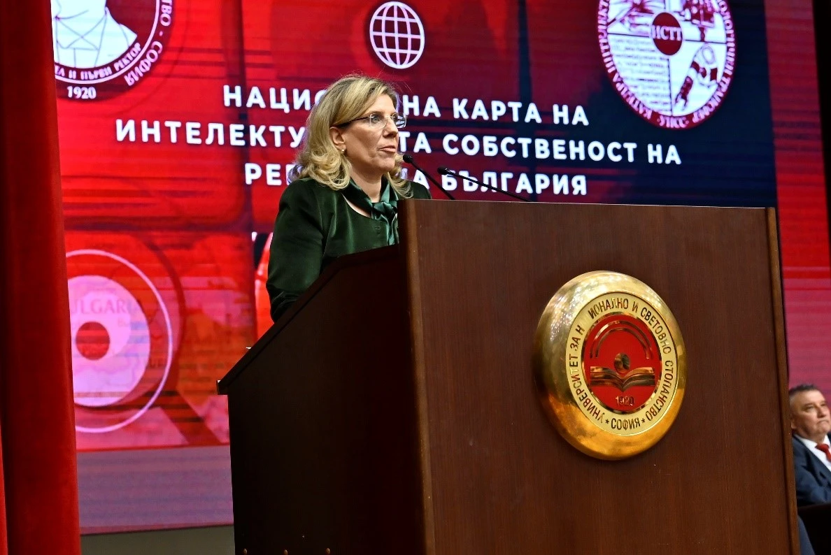 В УНСС беше представена „Национална карта на интелектуалната собственост в Република България“
