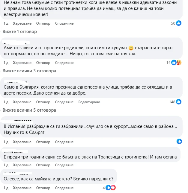 Кошмарен инцидент с тротинетка в Бургас: Майка и дете прегазени пред очите на бащата ВИДЕО 18+