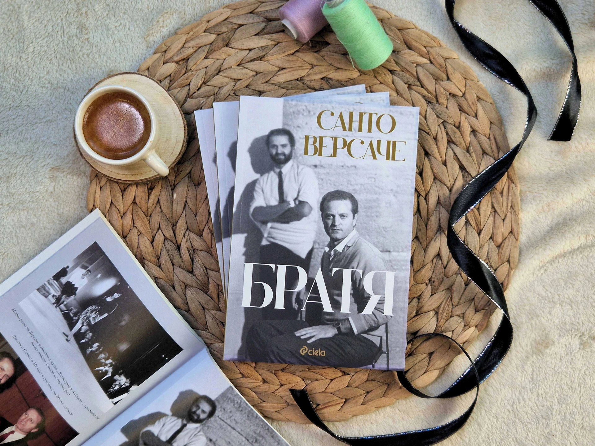 Истинската история на Версаче четем в автобиографичната книга „Братя“ от Санто Версаче 