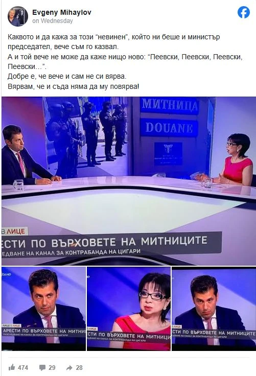 Съсипаха Петков: Този “невинен” вече не може да каже нищо ново, освен “Пеевски, Пеевски, Пеевски”