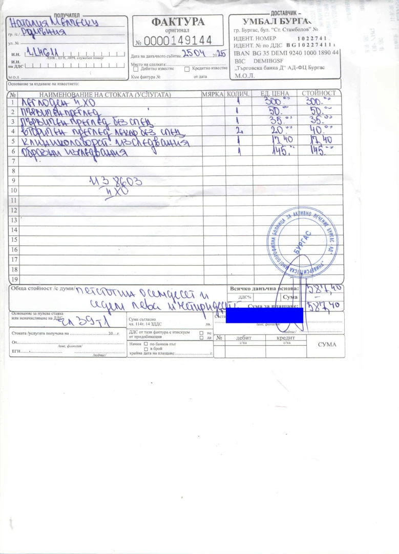Румънско семейство катастрофира у нас, а когато се озова в болницата... 