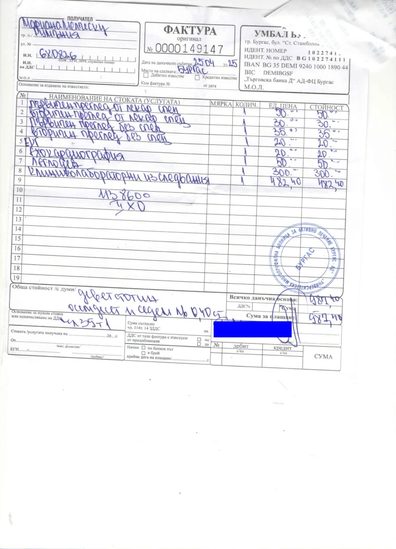 Румънско семейство катастрофира у нас, а когато се озова в болницата... 
