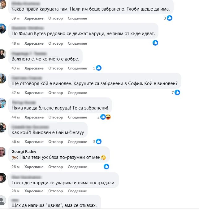 Такова зрелищно меле София не помни, хора хвърчат след сблъсъка СНИМКИ 