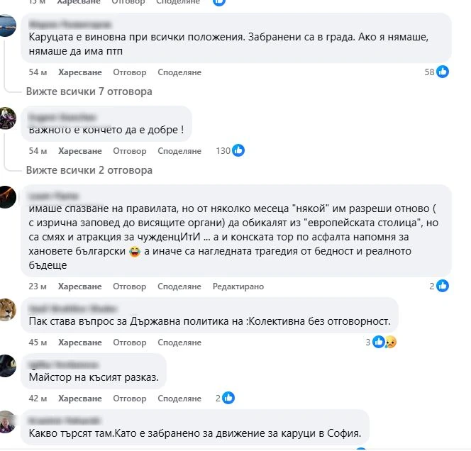 Такова зрелищно меле София не помни, хора хвърчат след сблъсъка СНИМКИ 