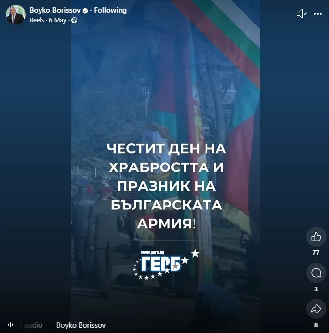 Борисов пусна това ВИДЕО, пред което всеки трябва да преклони глава
