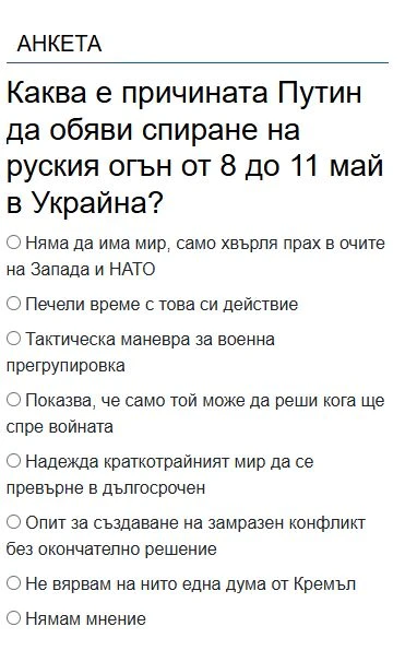 Само в БЛИЦ! Лъсна причината Путин да обяви временно спиране на руския огън в Украйна