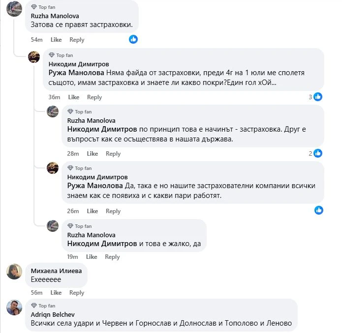 Майко мила, зимата ли се върна? На тези места у нас за минути всичко побеля, хората гледат и плачат ВИДЕО