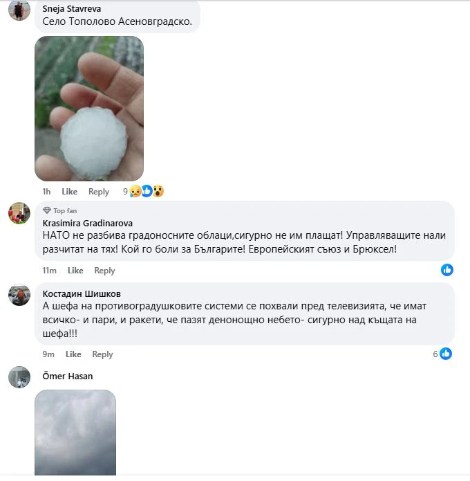 Майко мила, зимата ли се върна? На тези места у нас за минути всичко побеля, хората гледат и плачат ВИДЕО