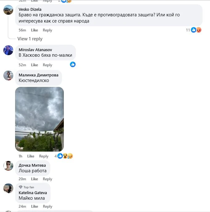 Майко мила, зимата ли се върна? На тези места у нас за минути всичко побеля, хората гледат и плачат ВИДЕО