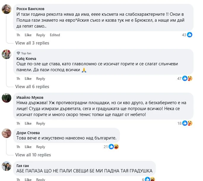 Майко мила, зимата ли се върна? На тези места у нас за минути всичко побеля, хората гледат и плачат ВИДЕО