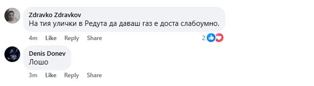 Извънредна ситуация на това място в София СНИМКИ