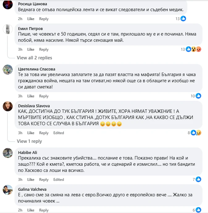 Ново убийство потресе Хасково ВИДЕО
