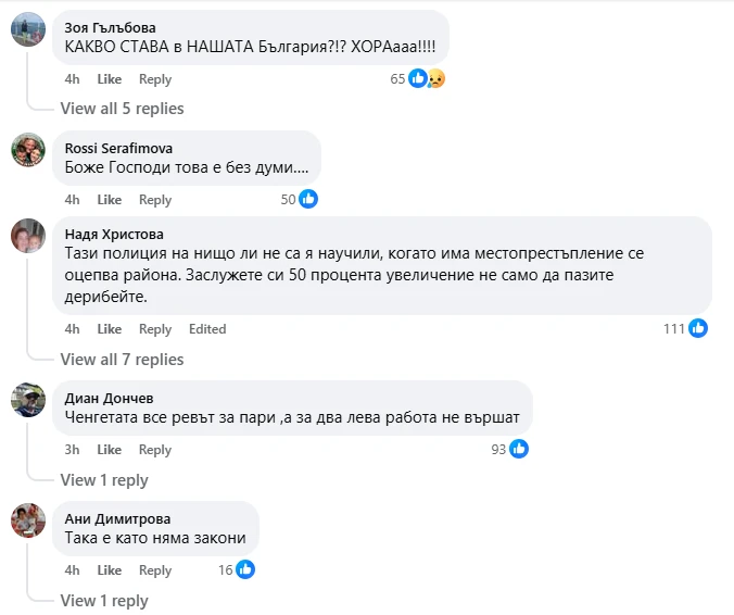 Ново убийство потресе Хасково ВИДЕО