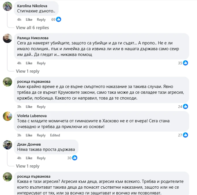Ново убийство потресе Хасково ВИДЕО
