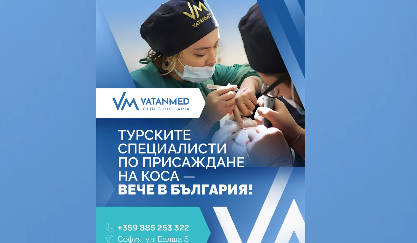 Искате нова коса? VatanMed предлага решение от световен клас 
