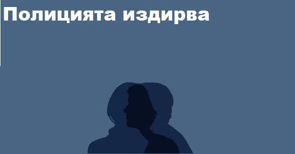 Виждали ли сте този дядо, полицията го търси под дърво и камък СНИМКИ