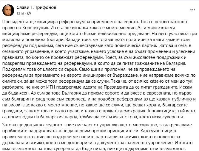 Слави си каза тежката дума за референдума на Радев