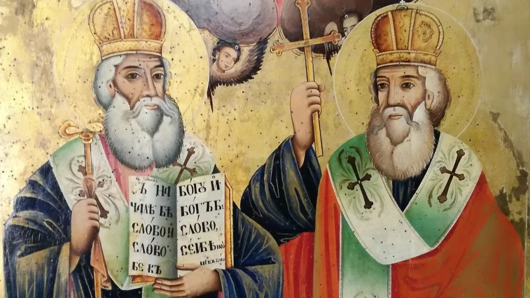 Черпят 21 красиви имена, честваме Свети равноапостоли