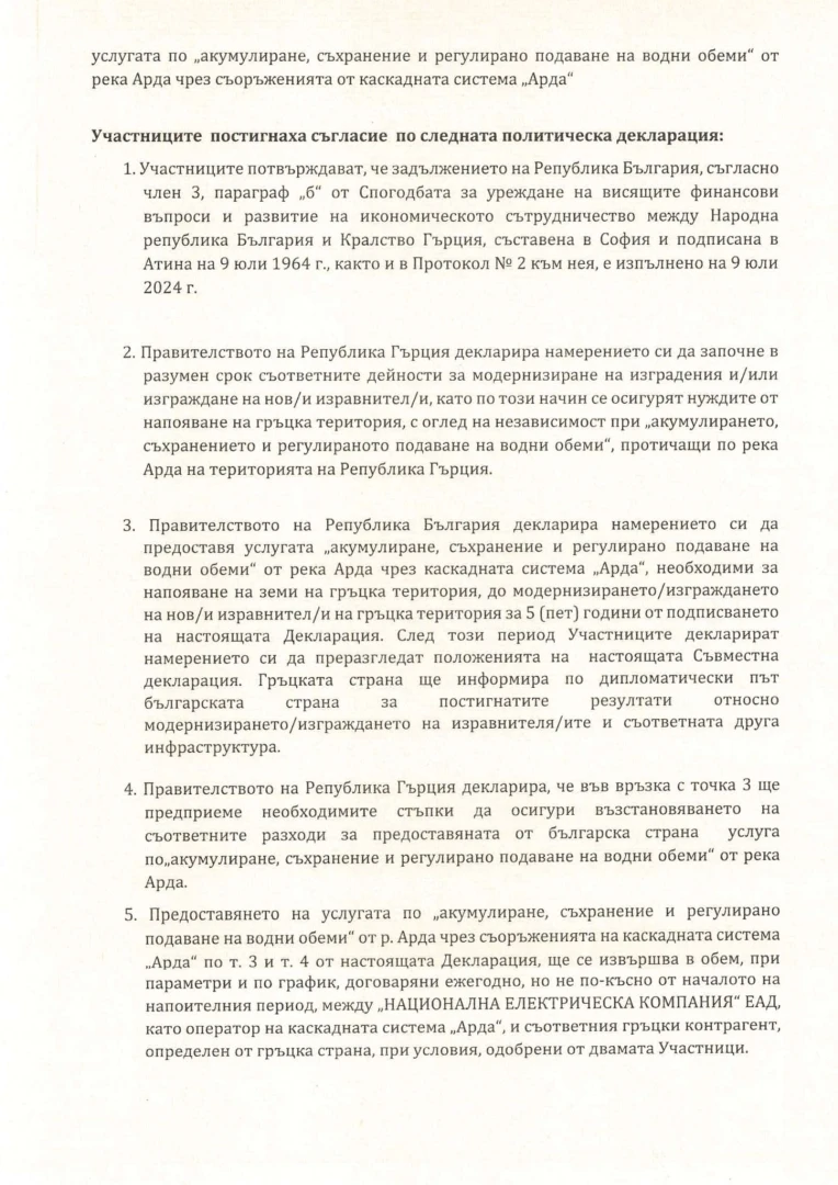 Батков-младши бесен на гърците: Колко, кога и дали ще платят - те ще решат