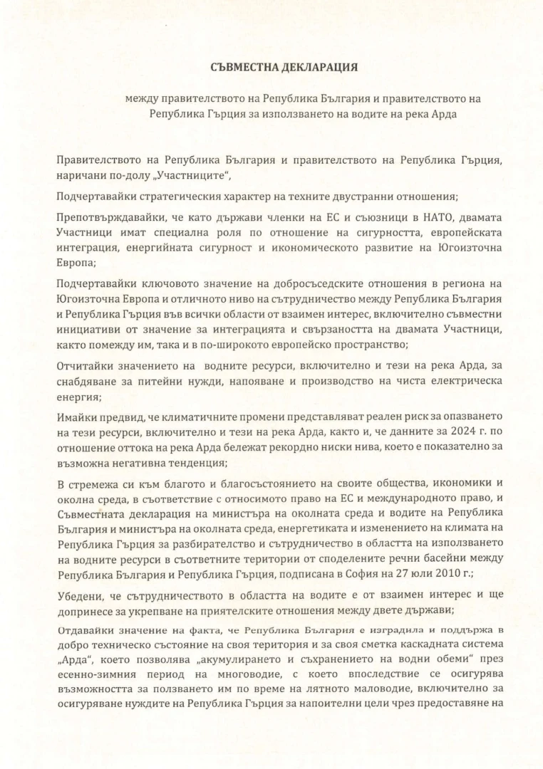 Батков-младши бесен на гърците: Колко, кога и дали ще платят - те ще решат