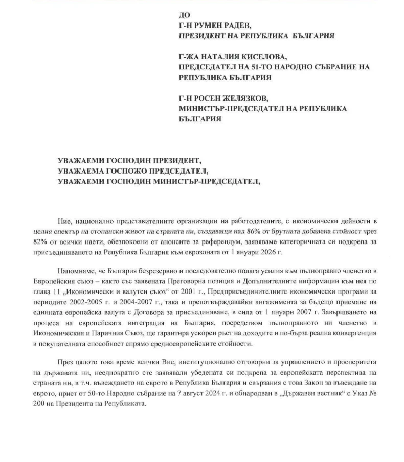 Ексклузивно! Целият бизнес скочи срещу президента