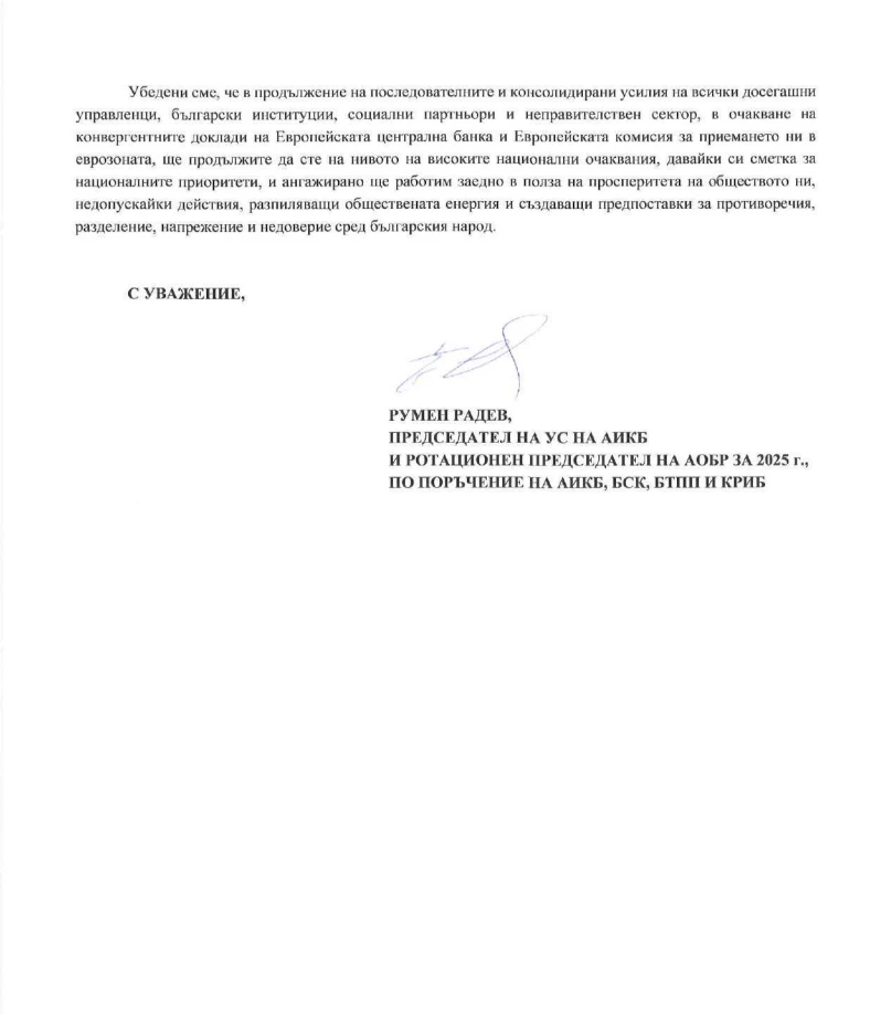Ексклузивно! Целият бизнес скочи срещу президента
