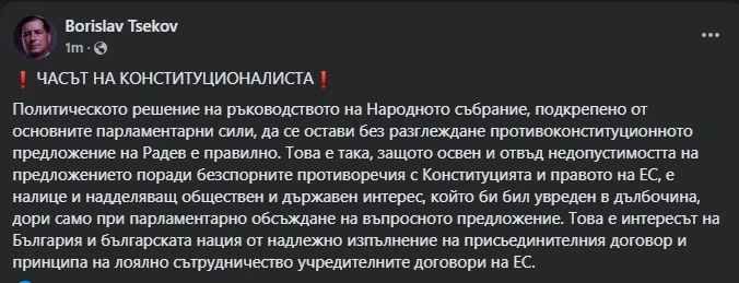 Киселова даде правилния отговор на провокацията на кремълския Резидент!