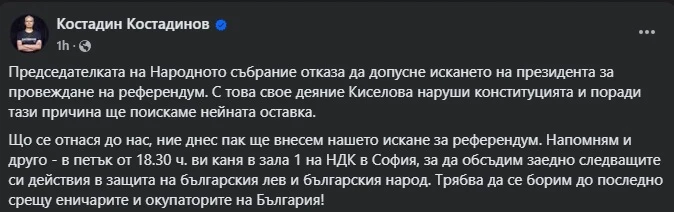 Костадинов е бесен! Наточи се на Киселова и обяви какъв е следващият му ход