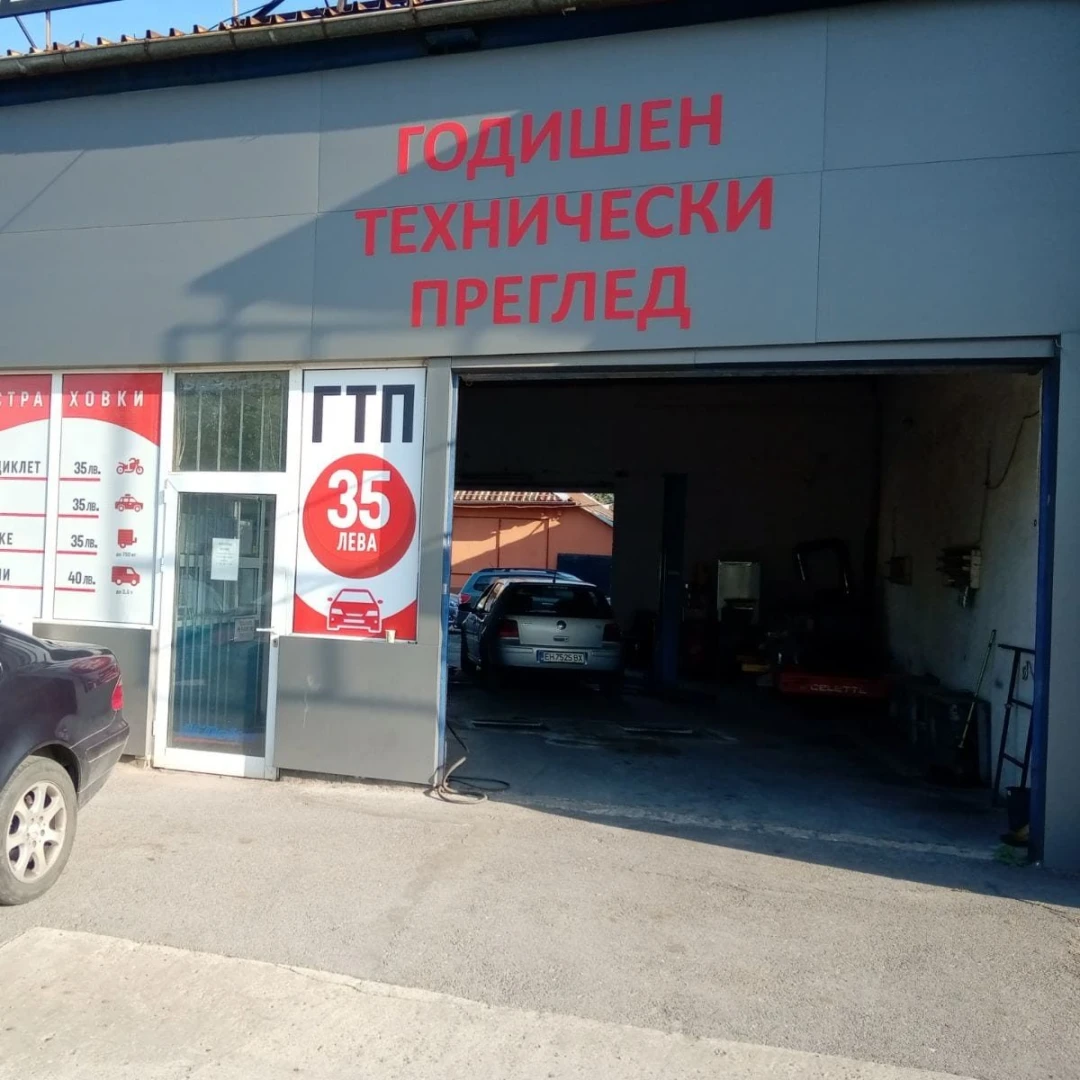 Ново 20 за родните шофьори: Няма да минат на ГТП, ако... 