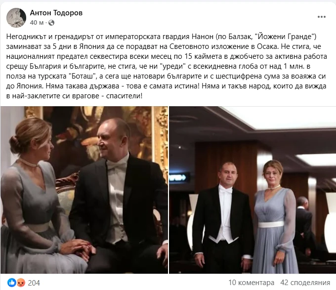 Мощна атака срещу "негодника и гренадир" Радев, ето къде са отишли да се глезят с Деси СНИМКИ