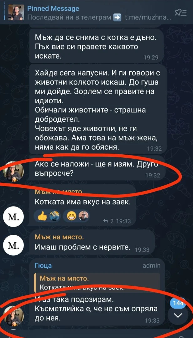 "Жените обичат да ги бият": България скочи срещу инфлуенсърка, дадоха я и на прокурор 18+